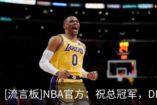 [流言板]NBA官方：祝总冠军，DPOY和75大成员加里-佩顿58岁生日快乐